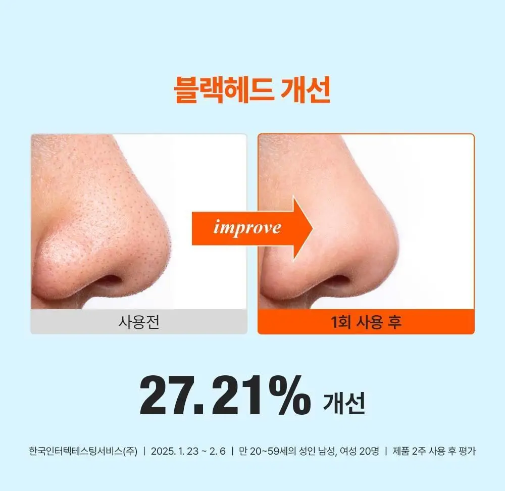 [단독기획] 런드리유 클린 포어 리퀴드 울트라 피지연화제 기획 (+피지전용화장솜 15매 증정) 상세페이지 25